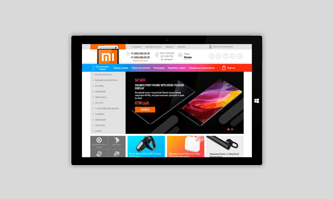 Интернет-магазин Xiaomi на Drupal Commerce (Drupal 7)